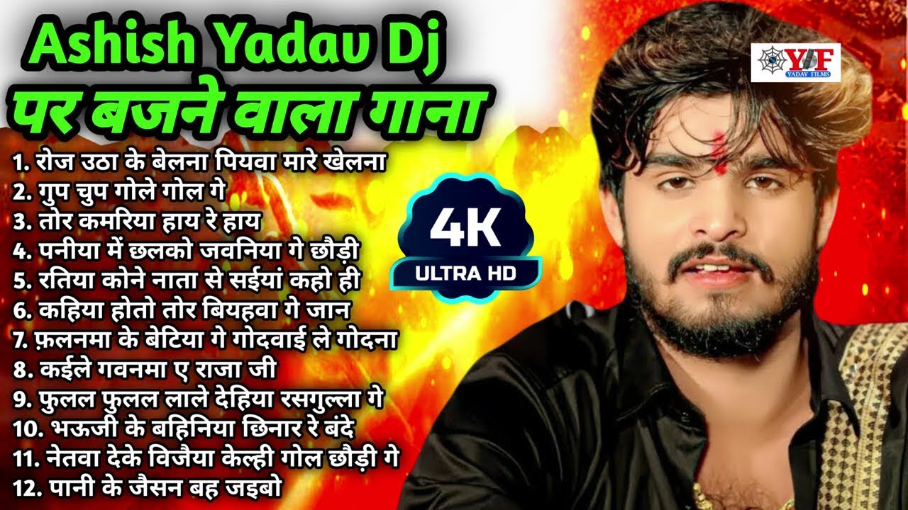 डीजे पर बजने वाला गाना - #Jukebox | #Aashish Yadav Nonstop #Maghi Song | #ashishyadav #maghisong