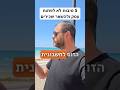 5 סיבות לא לפתוח עסק ולהשאר שכירים #יזמות #עסקים #חופשכלכלי #שיווק #השראה #הצלחה