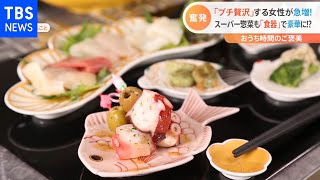 おうち時間にプチ贅沢！人気のお取り寄せ【Nスタ】