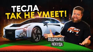 Это точно автомобиль?! Показываем безумные фишки нового HiPhi Z