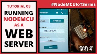 How to make NodeMCU a Web Server? (NodeMCU IoT Series - Tutorial 03) | हिंदी में