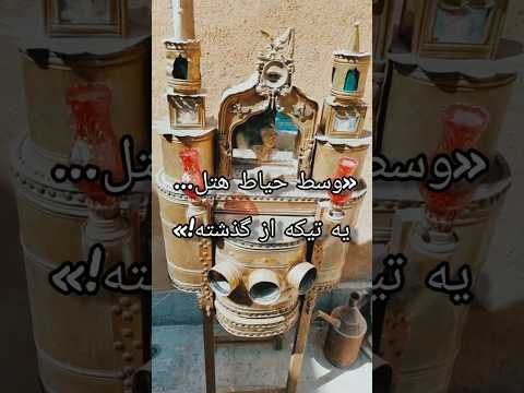 یه شهر فرنگ واقعی تو حیاط هتل سنتی اصفهان     2