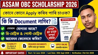Assam Scholarship 2026 | SC & OBC Students Apply Online Now | Eligibility, Documents & Last Date