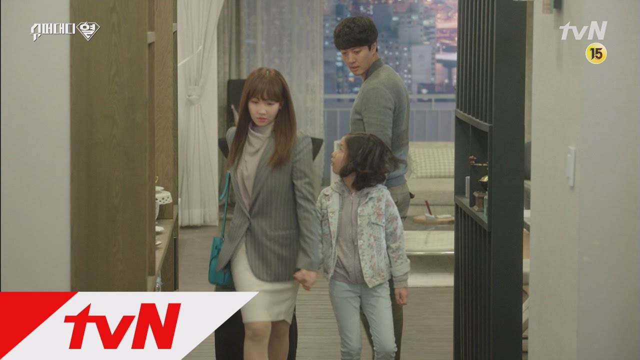 이유리,이동건 집 나오는 이별의 순간! 슈퍼대디열 11화