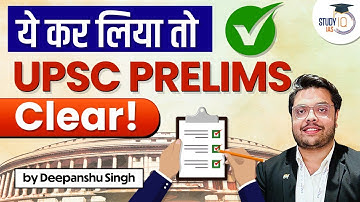 Why Most fail UPSC exam? Sure-shot Strategy for Prelims 2023