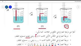 شرح درس الأعداد الصحيحة للصف السابع - المنهاج الفلسطيني الجديد