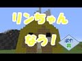 【ゆっくり実況】ボカロと共にマインクラフト#１０ボカロ住宅村２曲目！