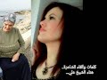 هناء الشيخ علي أمي الوريد الي يعانقو دمي هناء الشيخ علي أمي الوريد الي يعانقو دمي
