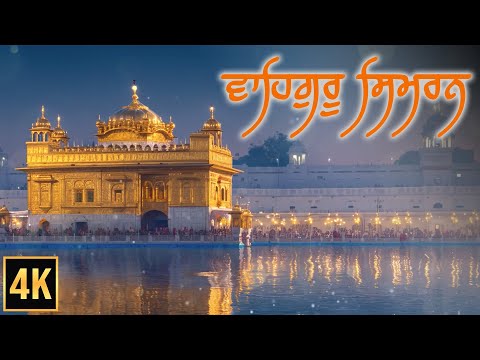 Waheguru Flute Chant | Relaxing | Peaceful | Best Waheguru Simran With Flute | Meditation Mantra