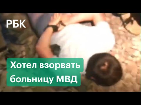 ФСБ России предотвратила теракт в Уфе. Видео задержания экстремиста