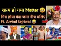 Arvind kejriwal moye moye  nationalist funny clip serious msg  political memes  hindu zone