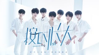时代少年团 宋亚轩 四周年 hq720.jpg?sqp=-