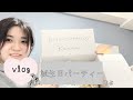 19歳をぼっちパーティーでお祝いするVlog