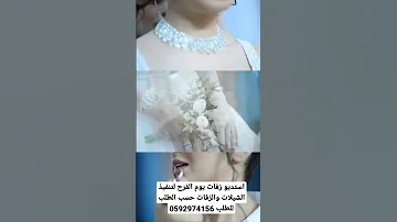 زفة لا إله إلا الله 