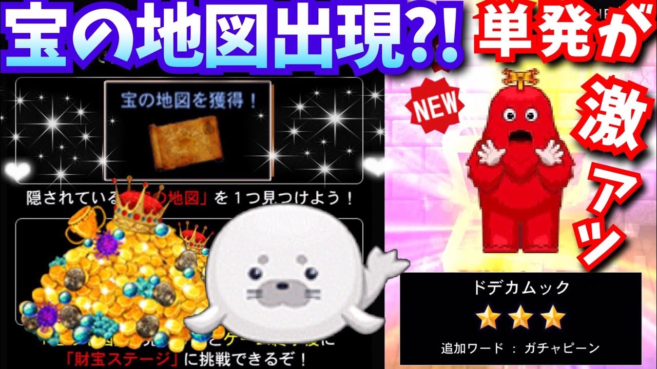 青鬼オンライン 財宝ステージ出現 宝の地図を見つける新イベントまもなく開催 激レアアザラシスキンが可愛すぎる Youtube 青鬼オンライン 財宝ステージ出現 宝の地図を見つける新イベントまもなく開催 激レアアザラシスキンが可愛すぎる Youtube