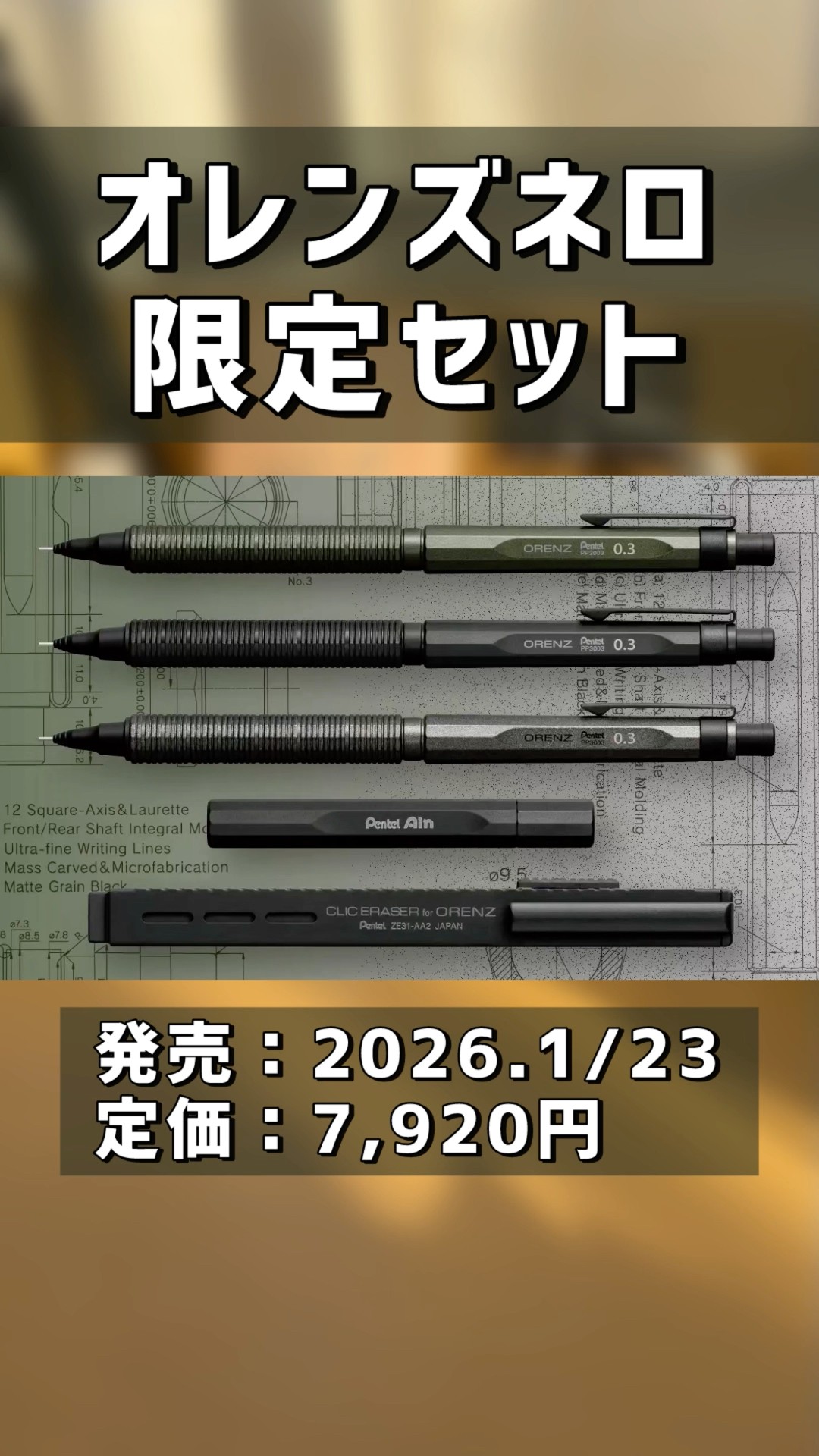 Apparently Orenz Nero will be releasing its first limited edition