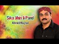 Ahmed mughal  sika jihin ji pand  sindhi song