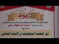 مناقشة رسالة دكتوراة بعنوان دور البصمة البيولوجية في الإثبات الجنائي ج1
