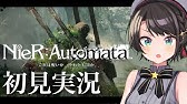 続 巨大ロボの調査 Nierautomata ニーア オートマタ クエスト攻略 最速 Youtube