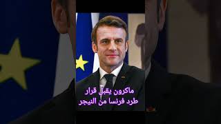 رئيس فرنسا