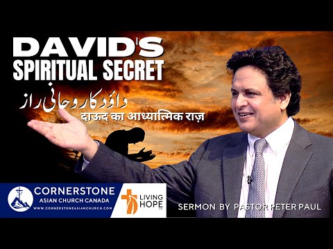 DAVID'S SPIRITUAL SECRET
