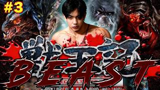 Namatin Melawan Para Siluman Jadi Jadian !!! ( SHORT ) - Altered Beast - PART 3