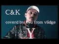 C&amp;K名曲バラード『Y』歌ってみた原キー#C&amp;K#Y#歌ってみた