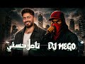 تامر حسني اتطمن يوم ورا يوم 2026 توزيع جديد Tamer Hosny Etamen 
