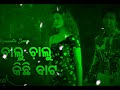 Chalu chalu kichhi bata  romantic alsong odia song viral lofi lofimusic