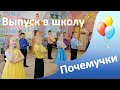 &quot;Почемучки&quot; песня Марины Басовой на выпускном в детском саду Коломна