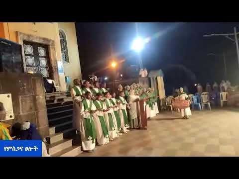 እምነትም ተስፋ ስለምናደርገው ነገር የሚያስረግጥ የማናየውንም ነገር የሚያስረዳ ነው