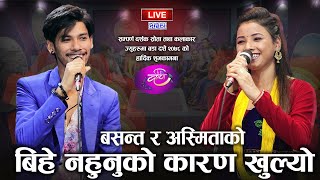 साली भेनाको रोमान्चक दोहोरि | Basanta B.K VS Asmita Dallakoti | Darpan EP 55