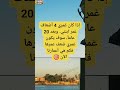 كم عمري و عمر إبنتي إستنادا لهذه المعلومات لغز كم عمري و عمر إبنتي إستنادا لهذه المعلومات لغز