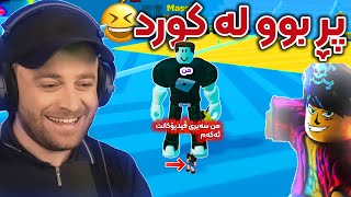 Roblox Part 2 - 😆بە بەلەم لەگەڵ کورد ئەچین بۆ شەڕ screenshot 3