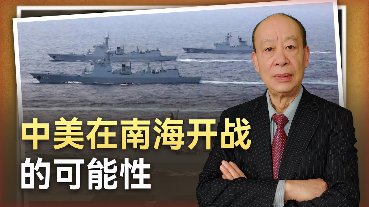 【傅前哨】小馬科斯再對中國劃“紅線”,奧斯汀巧妙回應,中美開戰的可能性 - YouTube