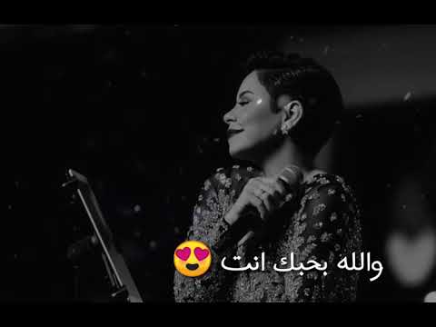 حنيه شيرين وحبها كله ف الكوبليه ده والله بحبك انت وانت الناس كلها
