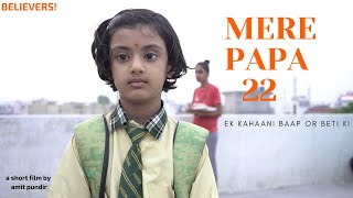 Mere Papa  22 |Amit Pundir | Mahi Pundir | Muskan Pundir