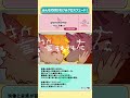 #ボカコレ 2026冬でユーザーの皆さんが選んだほめたい楽曲を #ぼかれびゅ と一緒に紹介🎵 #はろみゅ #shorts