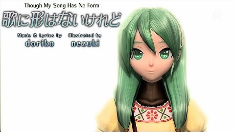 Hatsune Miku: Project DIVA Future Tone - Though My Song Has No Form (EX Extreme/Perfect)