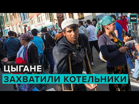 Видео: Котельники руу яаж очих вэ