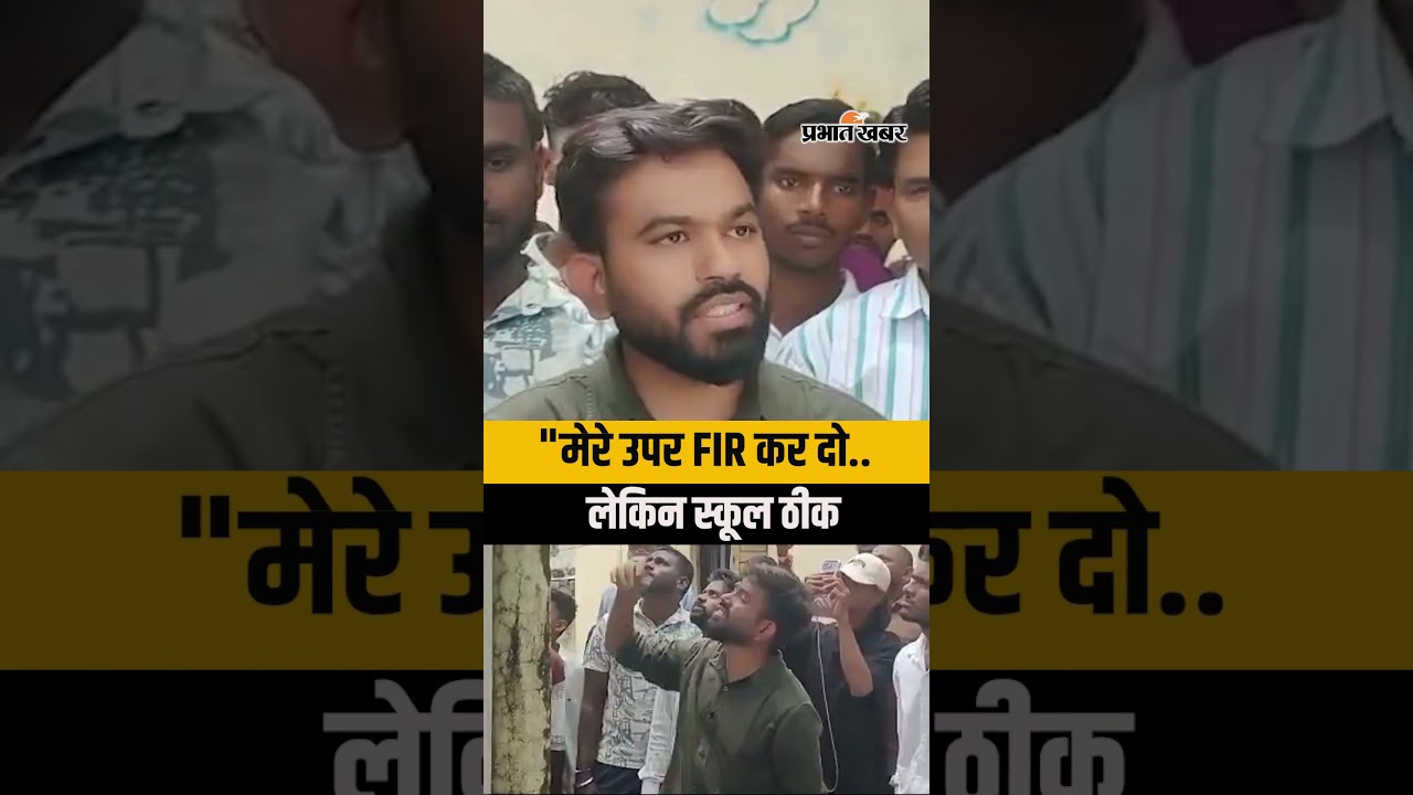 Maharashtra School Crisis: Hingoli के स्कूलों की बदहाली पर Abhijeet Dipke ने सरकार को घेरा