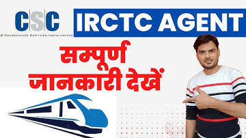 CSC IRCTC Agent ID कैसे लें सम्पूर्ण जानकारी  IRCTC Agent ID Registration Full Process ,Docs Upload