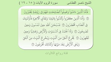 التلاوة التي شهرت الشيخ ناصر القطامي قديمة تقطع القلب من اوائل التلاوات