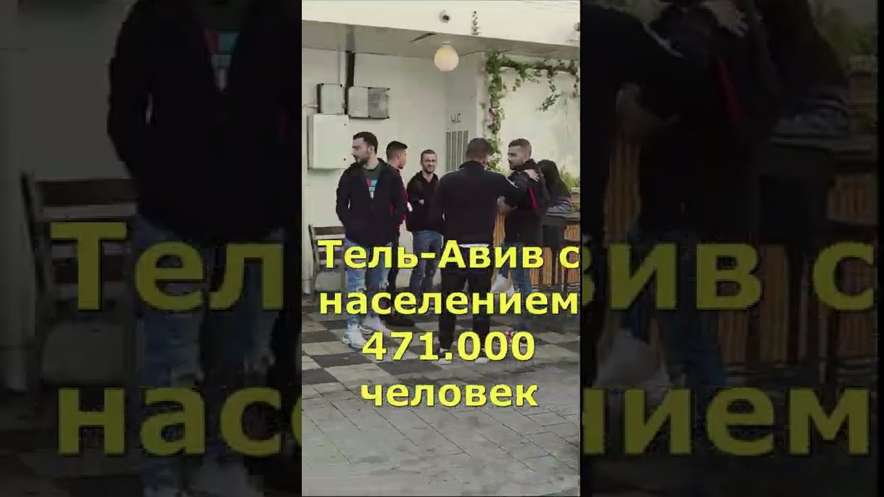 Город БОГАЧЕЙ и БОМЖЕЙ! Сколько стоит жить в Тель-Авиве?