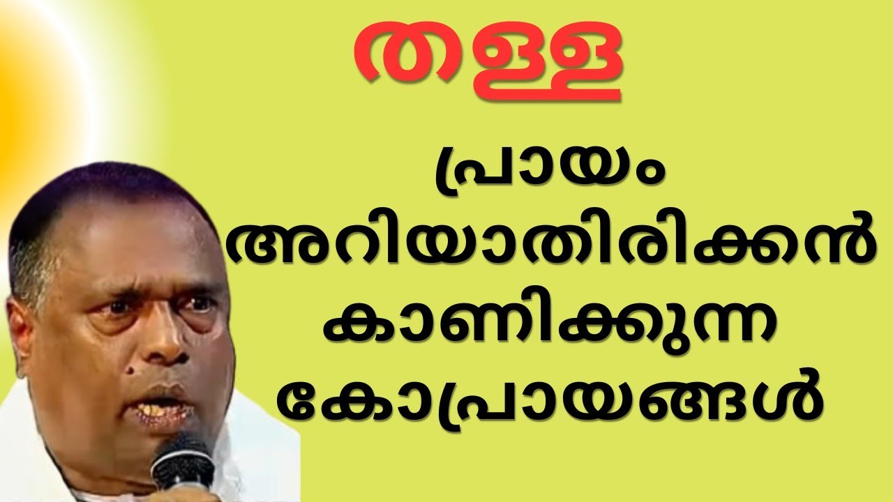തള്ള പ്രായം അറിയാതിരിക്കാൻ കാണിക്കുന്ന കോപ്രായങ്ങൾ 💐❤️❤️