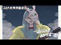 プスカ大佐専用着信音【うさぎさん着信音】