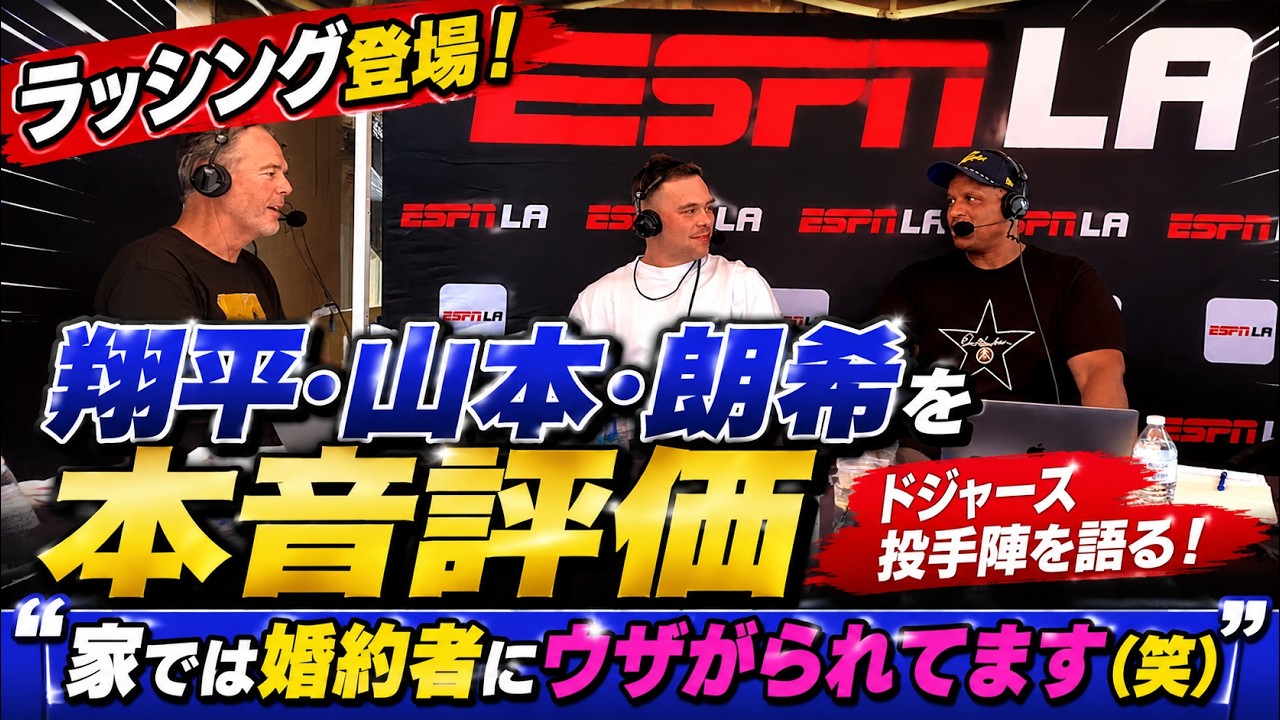 Shohei has three different splitters and three sweepers with