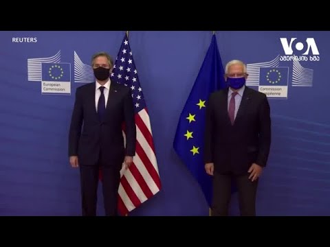 აშშ და ევროკავშირი რუსეთის აგრესისას საქართველოსა და უკრაინაში კოორდინირებულად უპასუხებენ