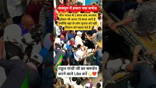 क्या भारत देश का अगला प्रधानमंत्री राहुल गांधी जी को बनना चाहिए #rahul #gandhi #pm #cm #public #cm