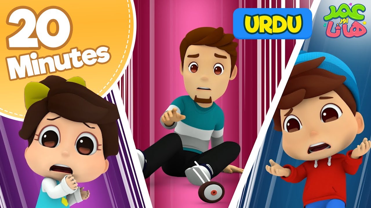 Compilation of Songs | Omar and Hana Urdu | Islamic Cartoon